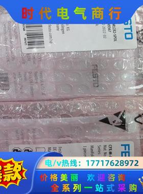 FESTO费斯托549367＋541482＋195742项目议价