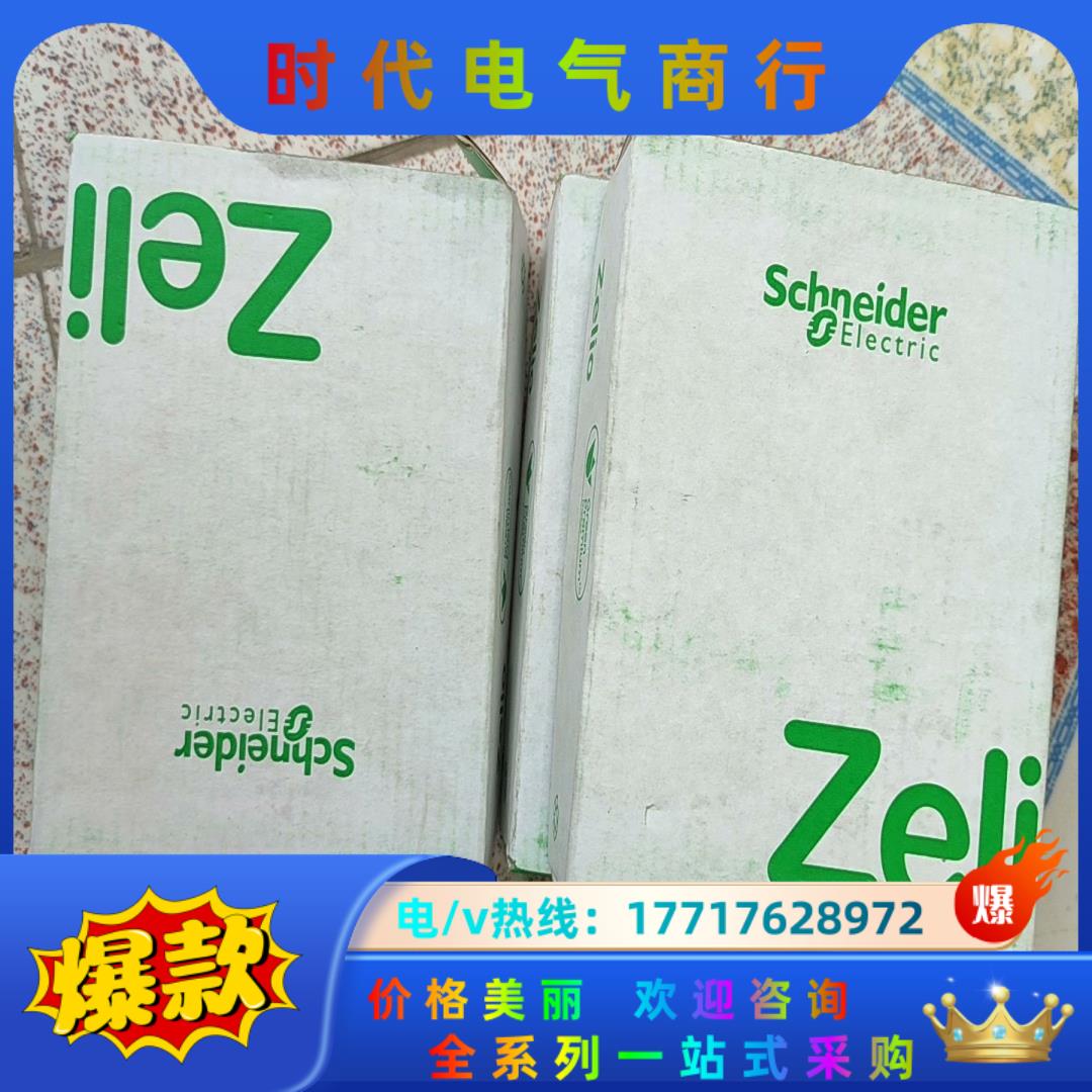 继电器，RXM2LB1P7 AC230V,（8盒）议价