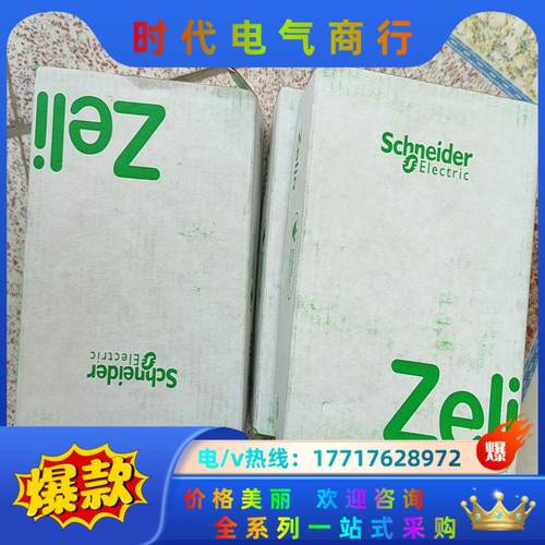 继电器，RXM2LB1P7 AC230V,（8盒）议价