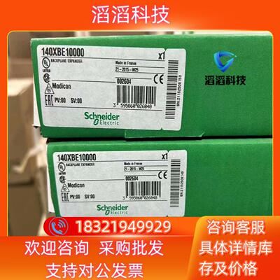 现货140XBE10000全新原装