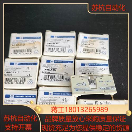 全新LA4DA1U模块议价