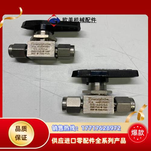 Swagelok 世伟洛克 SS-42GS4 不锈钢手动球阀议价