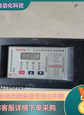 现货无功功率自动补偿控制器JKG2B V5. 1