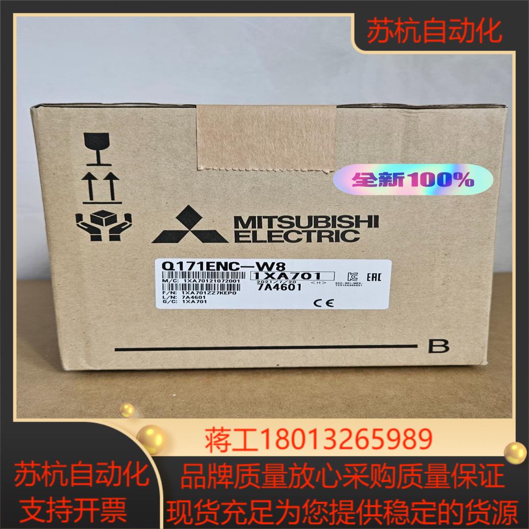 Q171ENC-W8 全新原装