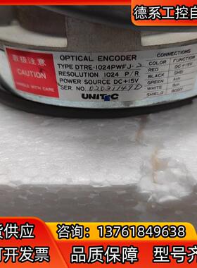 UNITEC编码器 DTRE-1024PWFJ 成色很好功能