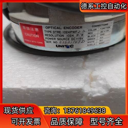 UNITEC编码器 DTRE-1024PWFJ 成色很好功能