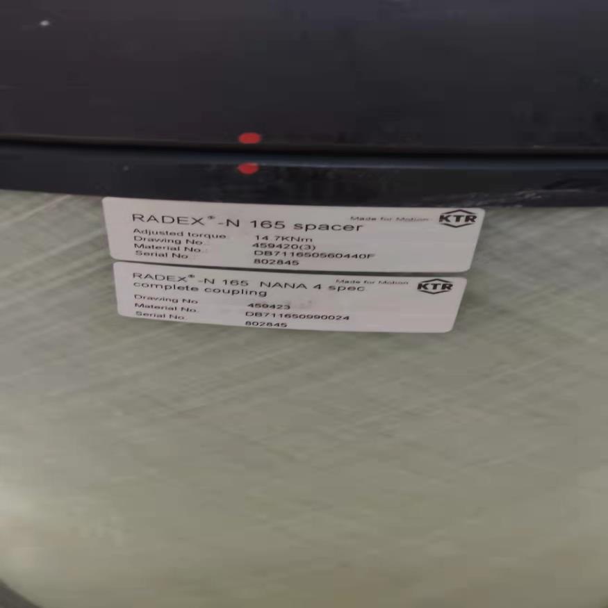 [德峰]开天1.5MW联轴器中间管（含膜片）RADEX N165SP