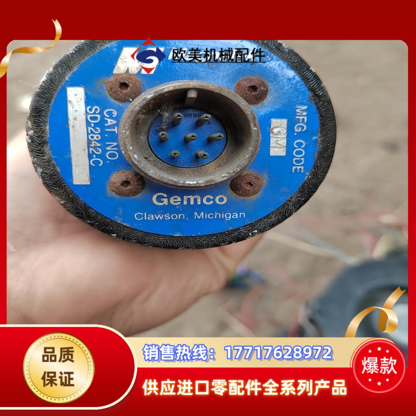 MagneTek迈特主轴电机SD-2842-C，议价