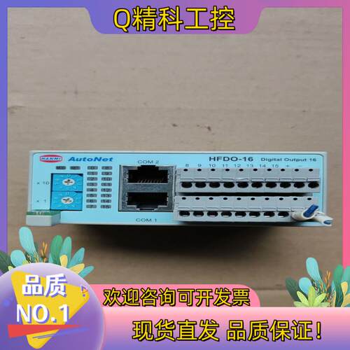 现货Au to N e t 模块  HFDI-16