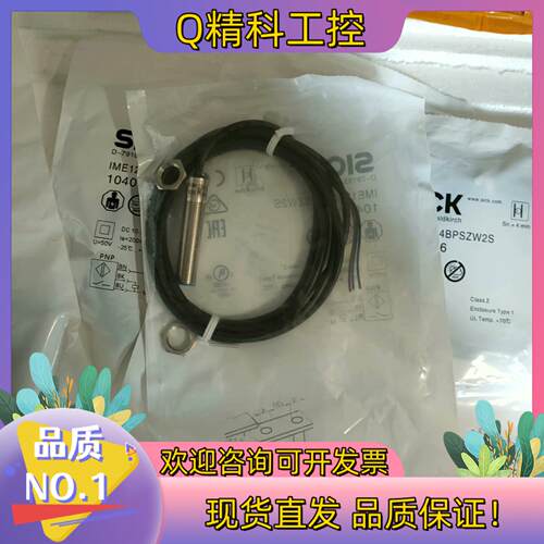 现货SICK IME12-04BPSZW2S 西克传感器
