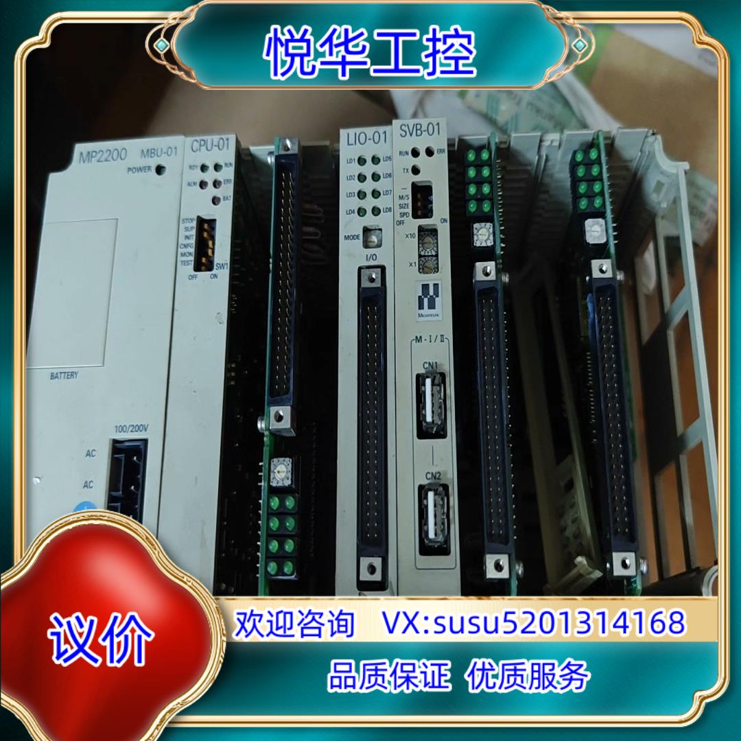 原装MP2200/CPU-01/LIO-01/SVB-01安川二议