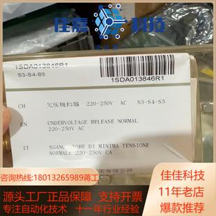 全新欠压脱扣器S3 S5220V1SDA01