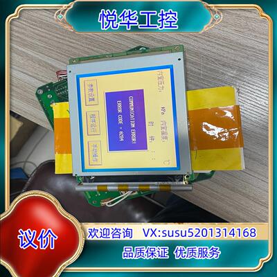 原装OPTREX 光王 5.7寸 显示屏 DMF50174议