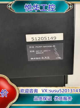 机器视觉显示屏 PCFP-MV2G8-R 8吋 9成新议价