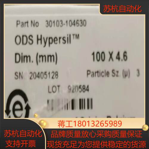 赛默飞Thermo色谱柱货号30103-104630OD