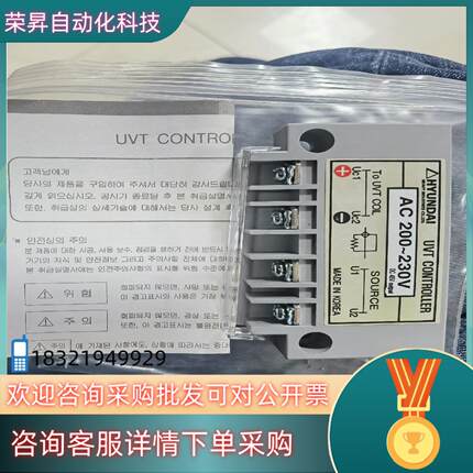现货现代HYUNDAI UVT CONTROLLER AC220
