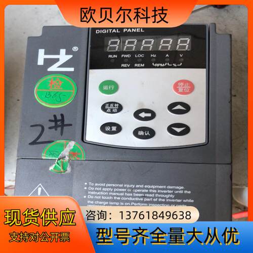 红旗泰变频器HZ300A-1R5G-1，面板一闪一闪的，