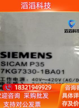 现货SICAM  P35  7KG7330-1BA01  三相智