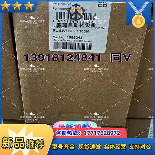 FL SWITCH 1108N   1085243  菲尼克议价