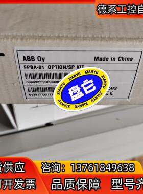 FPBA -01 OPTION / SP KIT  议价