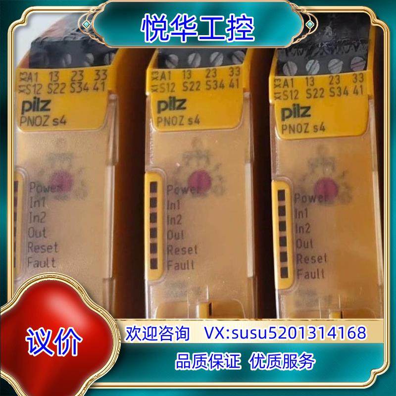 皮尔兹安全继电器s4 750104现货出售 顺丰议价,3C数码配件,隔离器/耦合器,淘宝优惠券,粉丝福利购,淘宝优惠卷