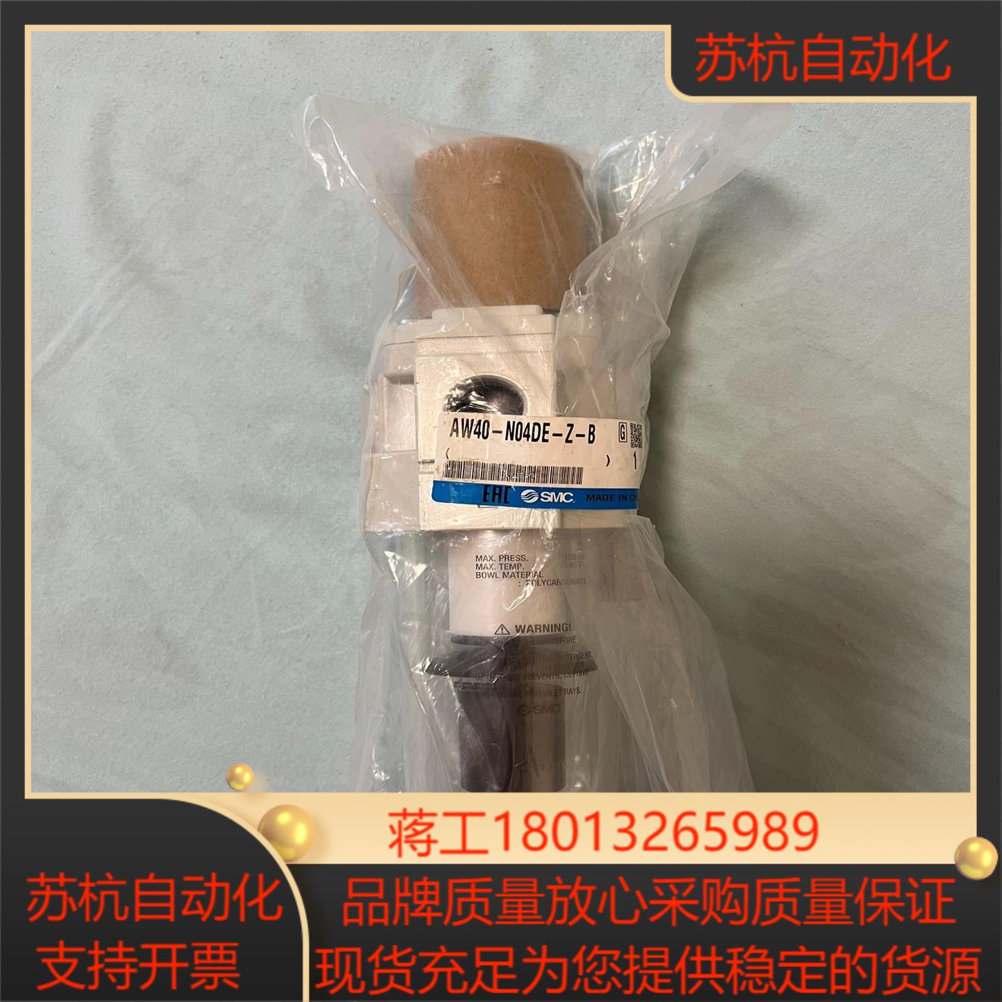 SMC调压阀AW40-N04DE-Z-B全新实物请