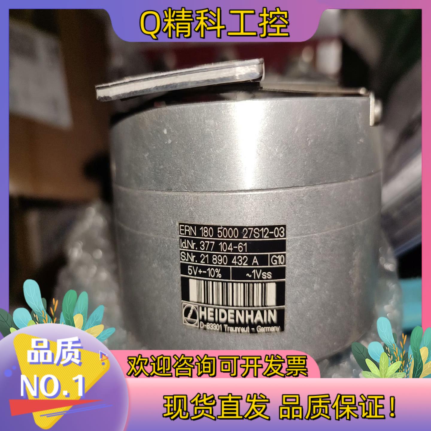 现货海德汉 圆光栅 ERN 180 5000   ID 377