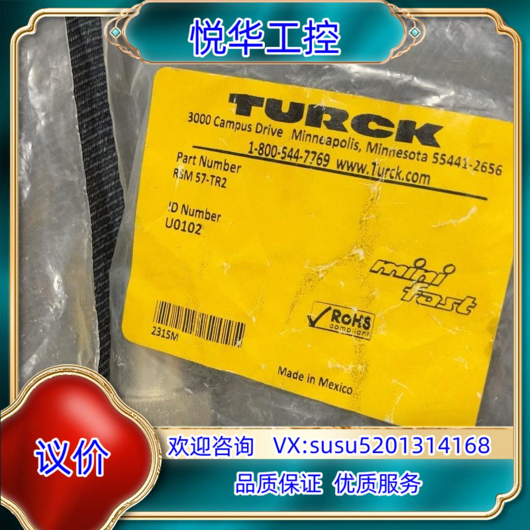 原装图尔克RSM57-TR2末端接头议