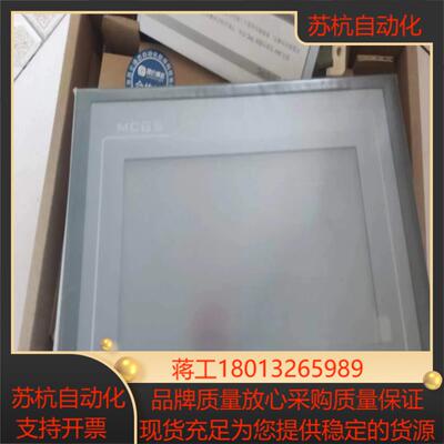 TPC7062KX（TX)昆仑通态触摸屏 4块 全新（)议价