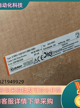 现货kublet编码器aag 60007 KUBLER 8.58