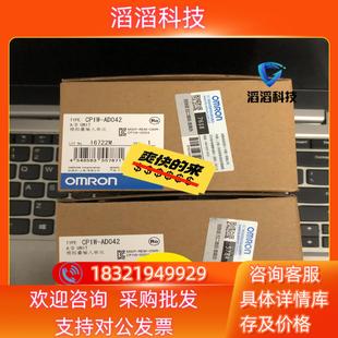 AD042 CP1W 单 全新原装 现货模块