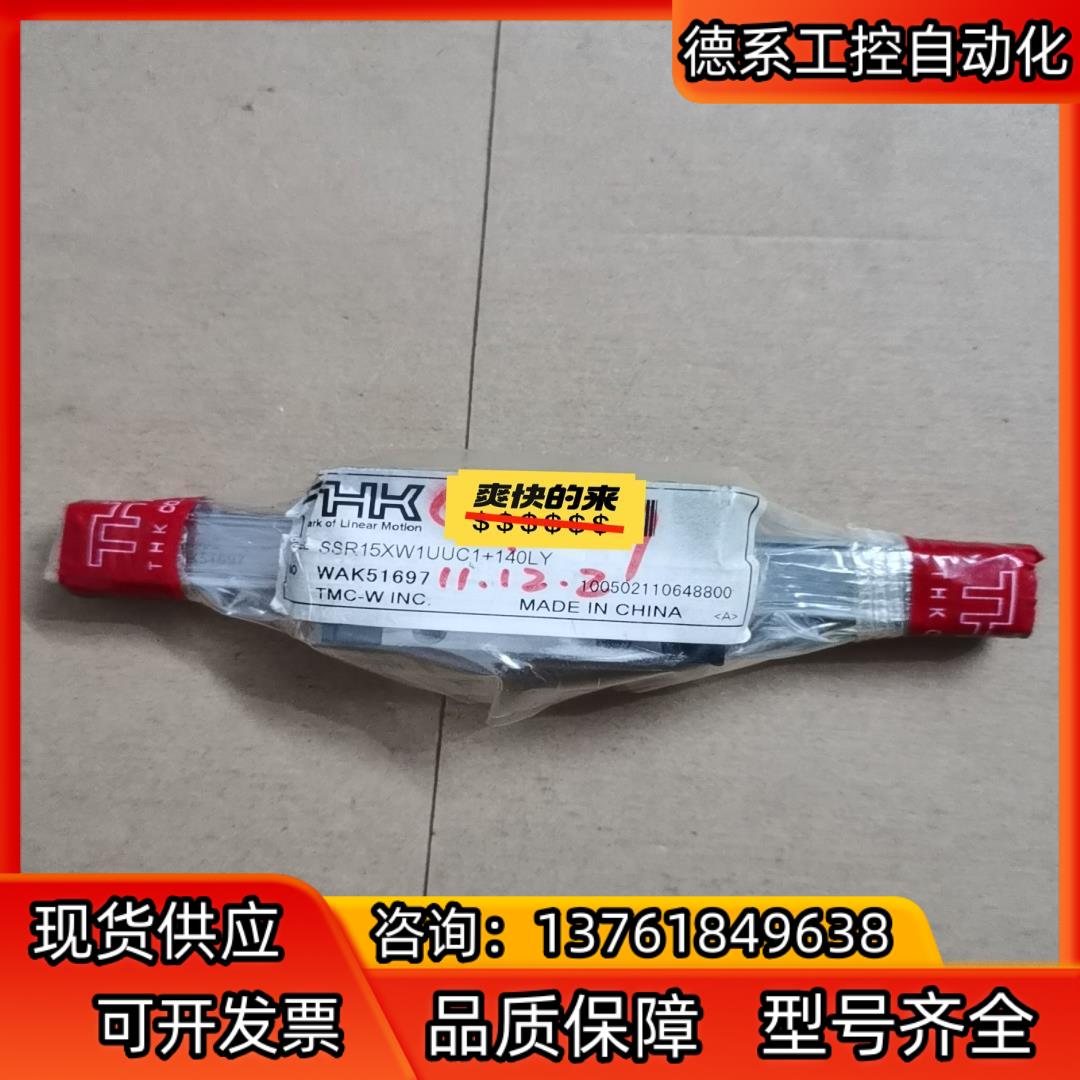 THK滑轨直线导轨滑块SSR15XW1UUC1140LY