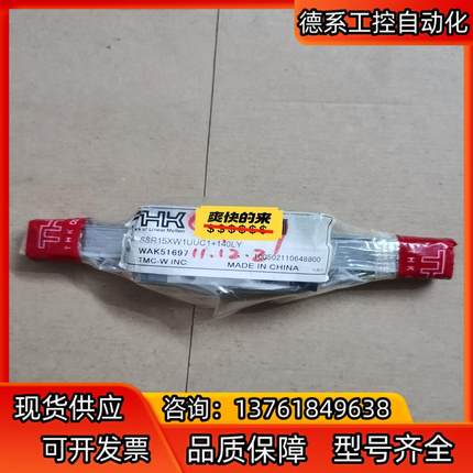 THK滑轨直线导轨滑块SSR15XW1UUC1140LY