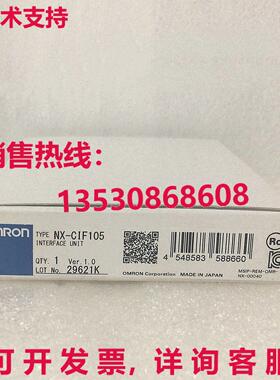 供应原装NX-CIF105单元NXCIF105