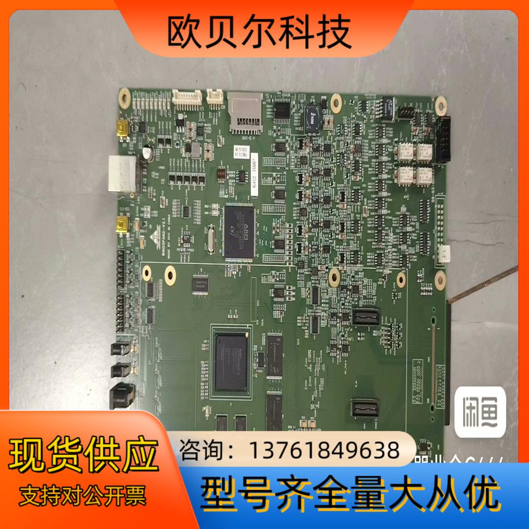 自动化机器系统板/数控系统机器板/数码机器板WINGSPAN