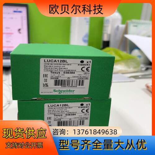 LUCB18FU全新原装正品 23年 需要拍