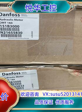 OMT160 151B3000丹佛斯液压马达现货议价