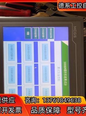 昆仑通态TPC1062K  成色好，功能正常