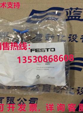 原装供应1袋/10件装Festo QS-G1/4-6 186097配件FES