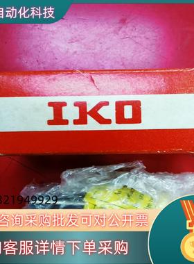 现货IKO 导轨 BSP 1035 SL 原装
