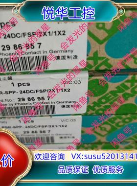 出售菲尼克斯继电器2986957议价