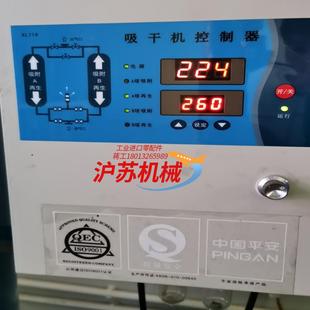 不想找麻煩 看清 所以出售不退 吸干機(jī)控制器主板可以正常使用