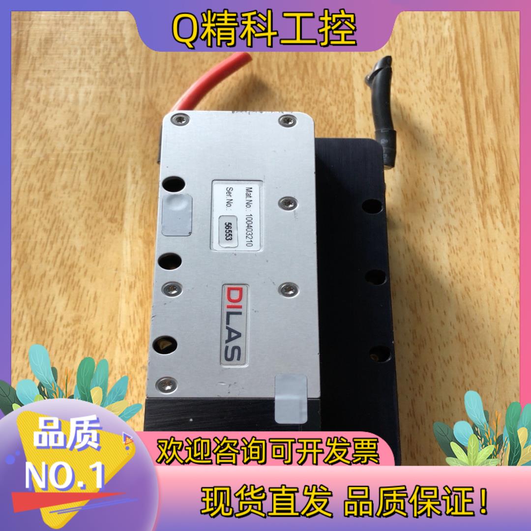 现货DILAS激光器 激光器
