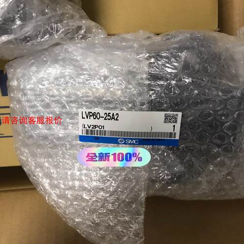 LVP60-25A2  SMC   PVC制气控阀 全新原装