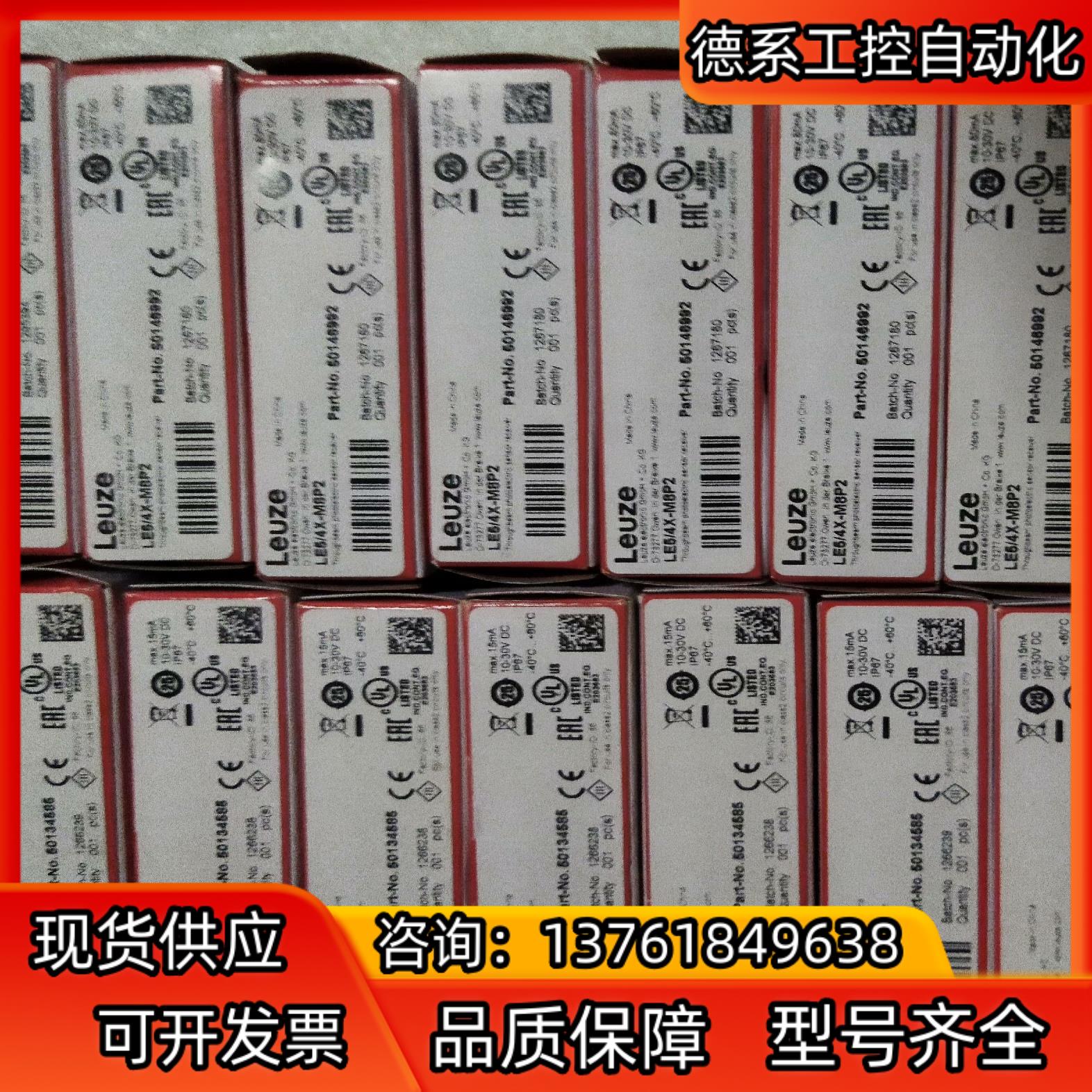 LE5/4X-M8P2LS5/XX-M8全新原装正品LEU
