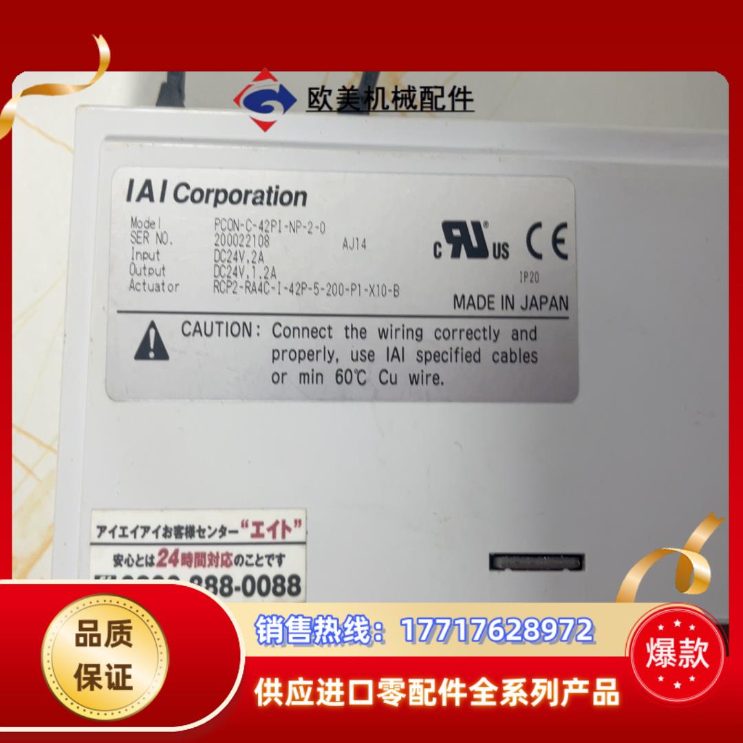 电缸驱动器 PCON-C-42PI-PN-2-0 （2个）议价