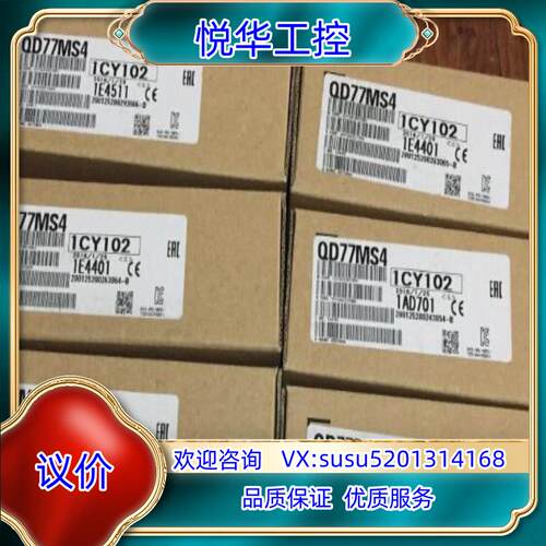 原装QD77MS4定位模块议价