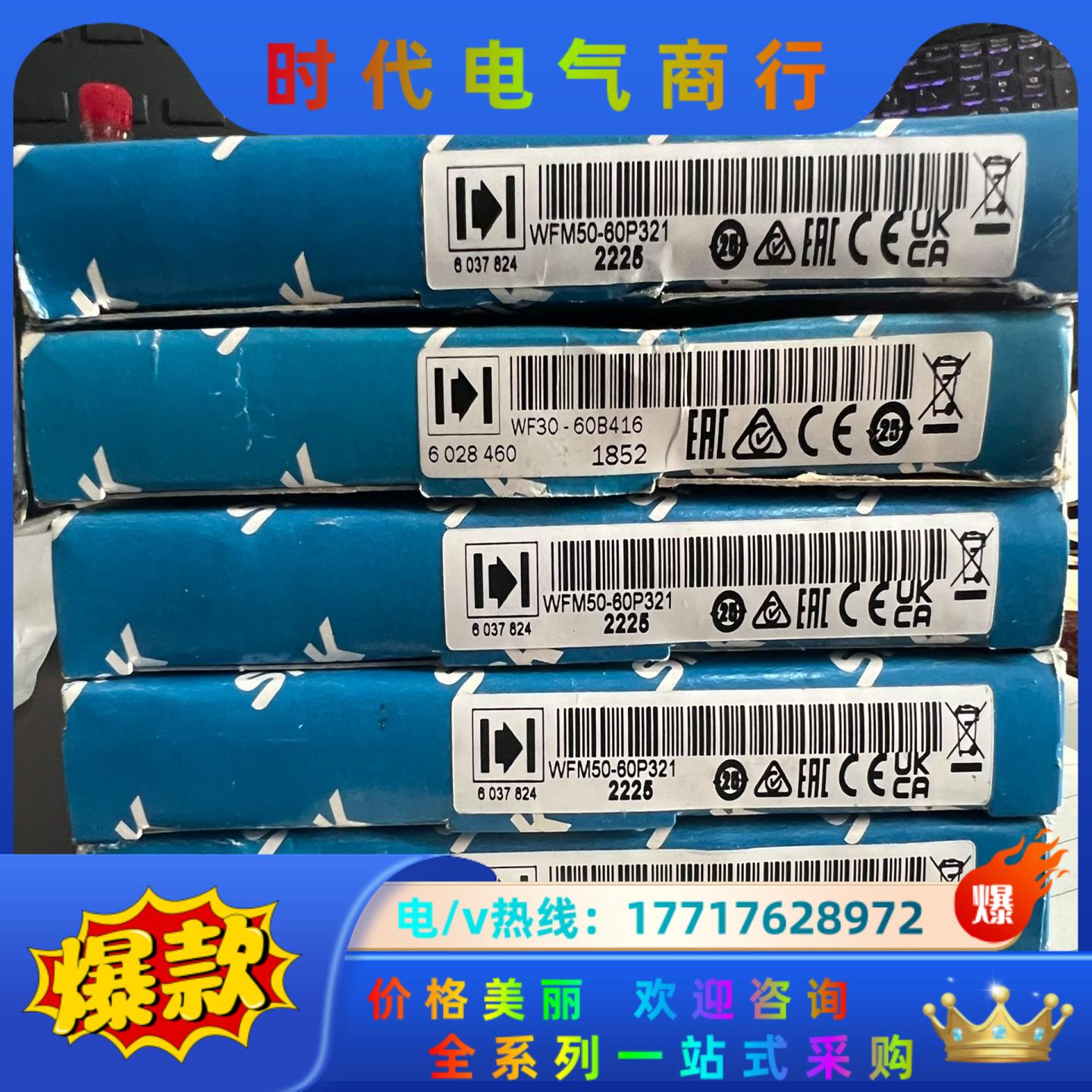 WFM50-60P321    6037824议价