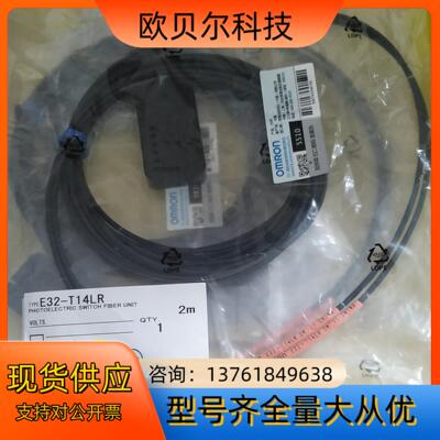 E32-T14LR全新正品2m现货2条