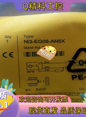 现货全新原装Ni3-EG08-AN6X图尔克传感器,TURC